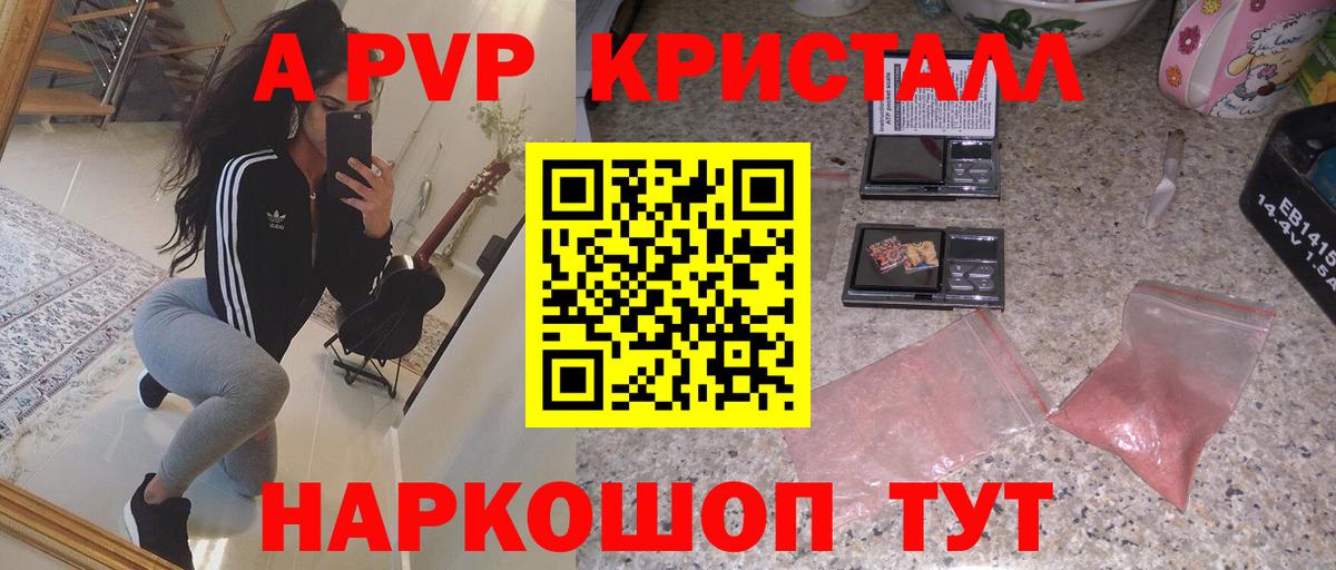 купить   Alpha-PVP VHQ  Alpha PVP  Вход с VPN  APVP Соль  Сорочинск 
