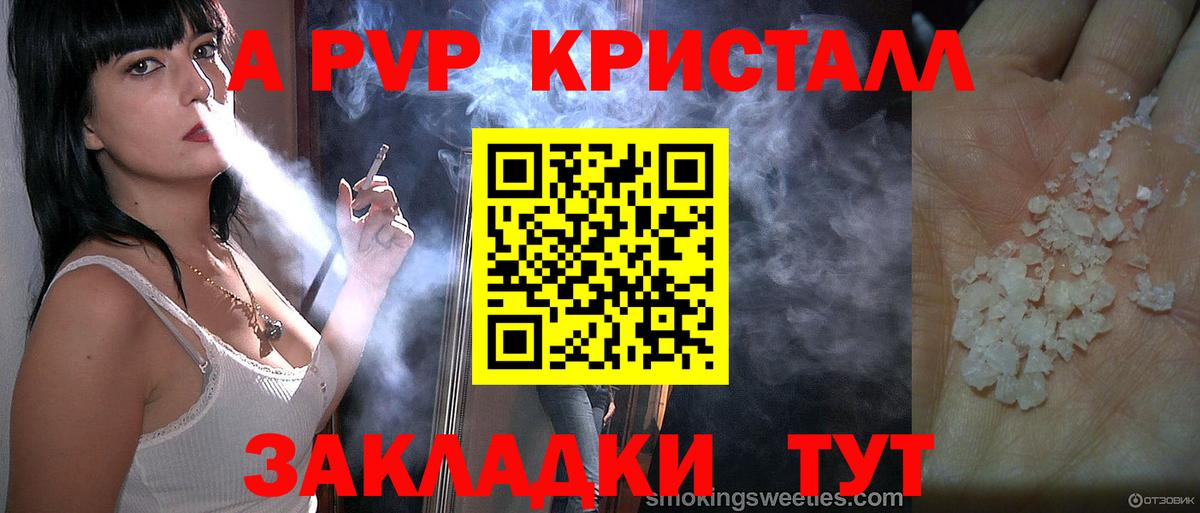 A-PVP мука Сорочинск