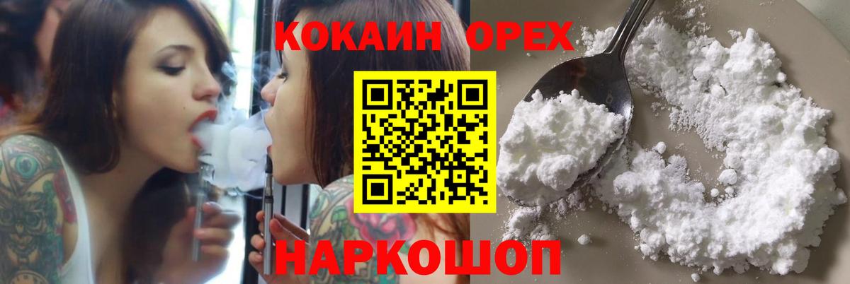 Кокаин Fish Scale Сорочинск