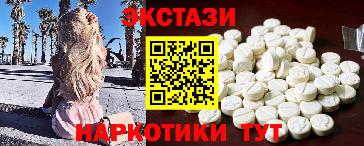 Ecstasy  Ecstasy 99%  Вход с VPN  Сорочинск  Экстази таблы 