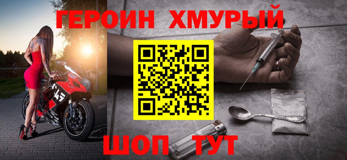 ГЕРОИН гречка Сорочинск