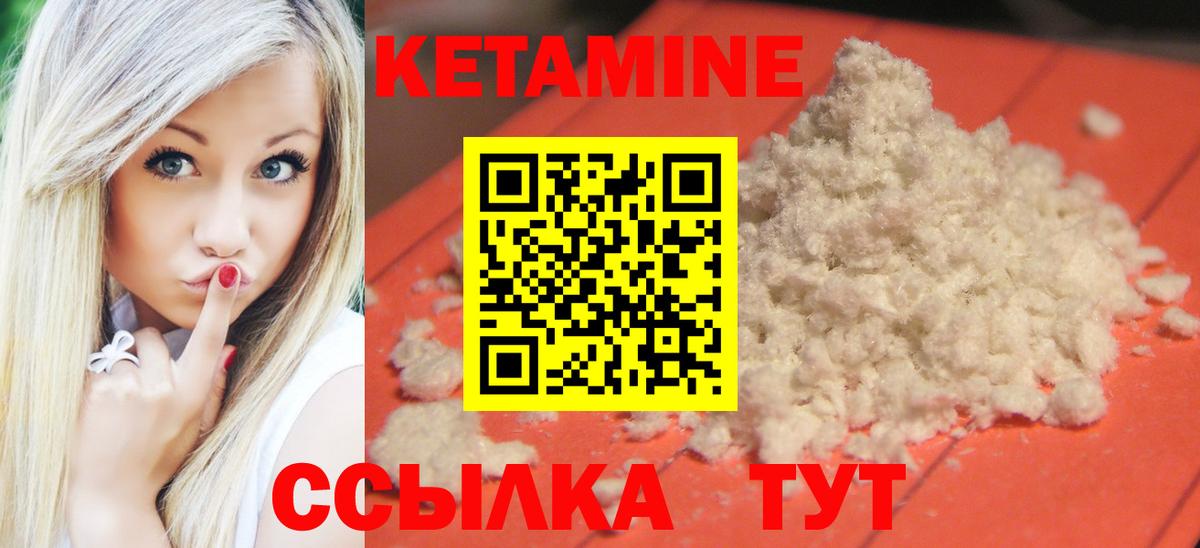 Сорочинск  КЕТАМИН VHQ  КЕТАМИН VHQ  Вход с VPN 
