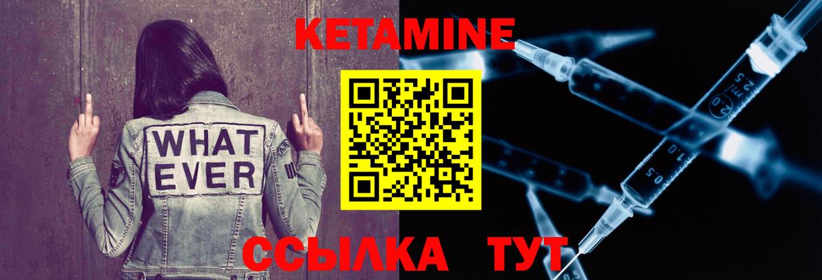 КЕТАМИН ketamine Сорочинск