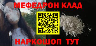 меф Новодвинск