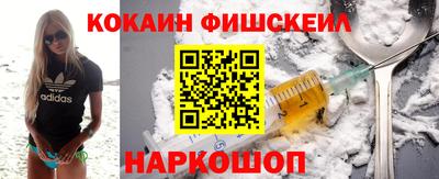 COCAINE Новокубанск