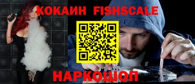 COCAINE Новокубанск