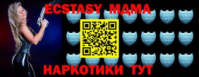 меф Новодвинск