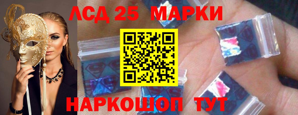 ЛСД экстази кислота  ЛСД экстази кислота  Сорочинск  Вход с VPN 