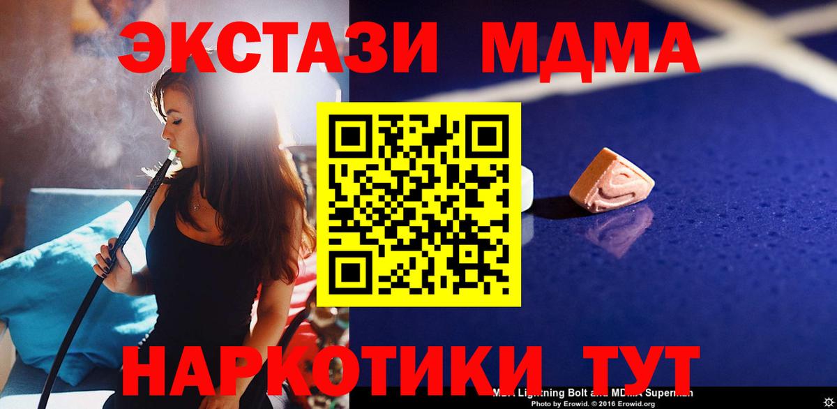 MDMA crystal  MDMA Molly  Вход с VPN  Сорочинск 