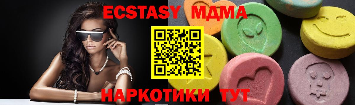 Экстази  Гашиш  Канабис  Сорочинск  Сколько стоит  Вход с VPN  Меф   Cocaine 