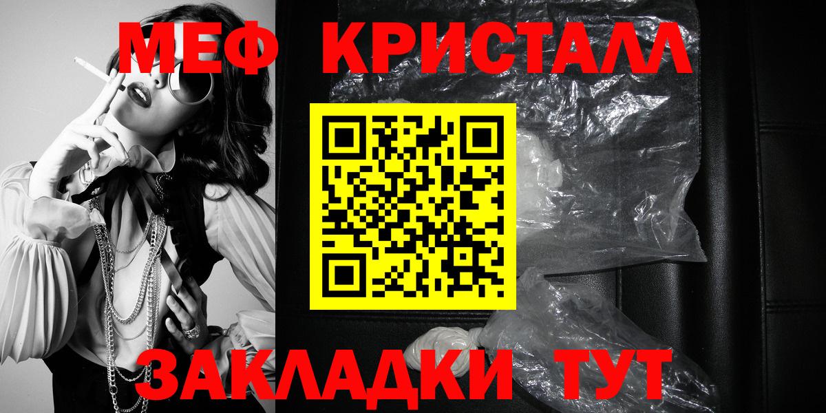 МЕФ  МЯУ-МЯУ VHQ  Мефедрон  Вход с VPN  МЯУ-МЯУ мяу мяу  Сорочинск 