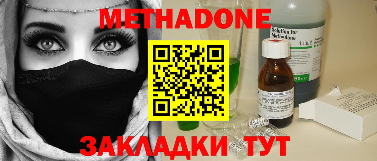 Метадон VHQ Сорочинск