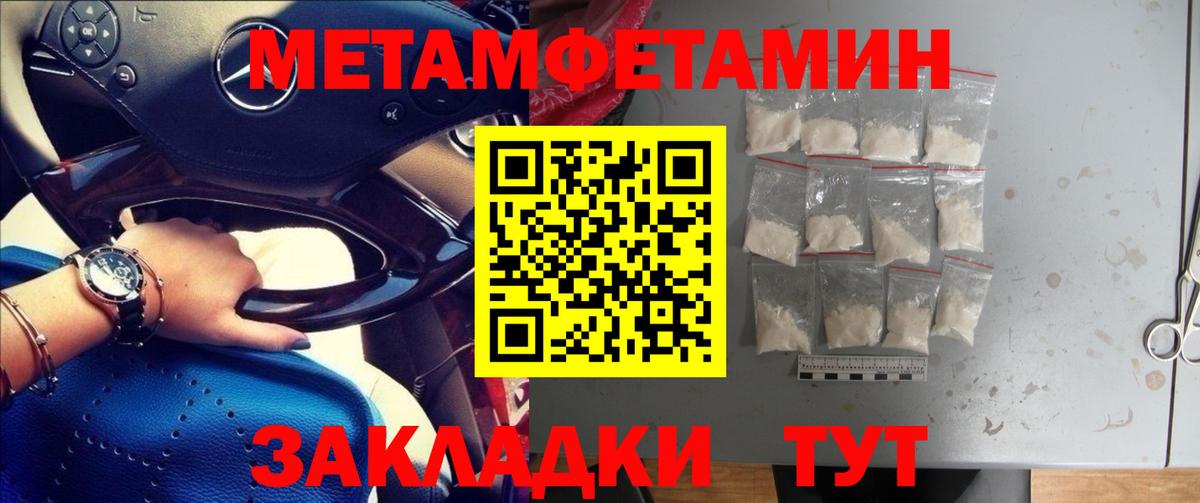МЕТАМФЕТАМИН Декстрометамфетамин 99.9%  МЕТАМФЕТАМИН Декстрометамфетамин 99.9%  Вход с VPN  Сорочинск 