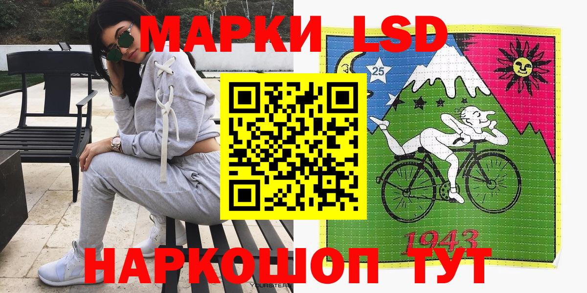 Сорочинск  Марки 25I-NBOMe 1,8мг  Вход с VPN 