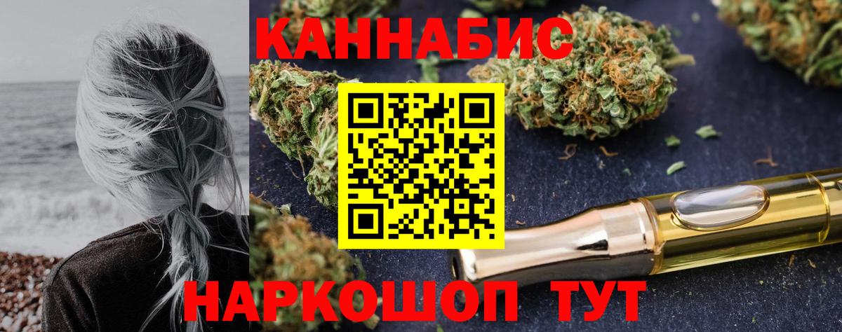Канабис планчик Сорочинск